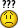 Удивление